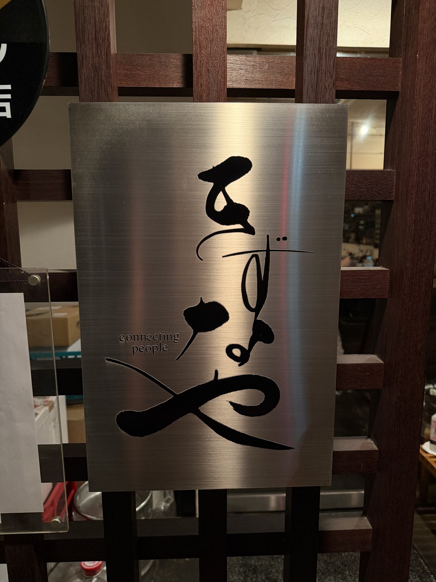 永露 元稀Official Supporters Club